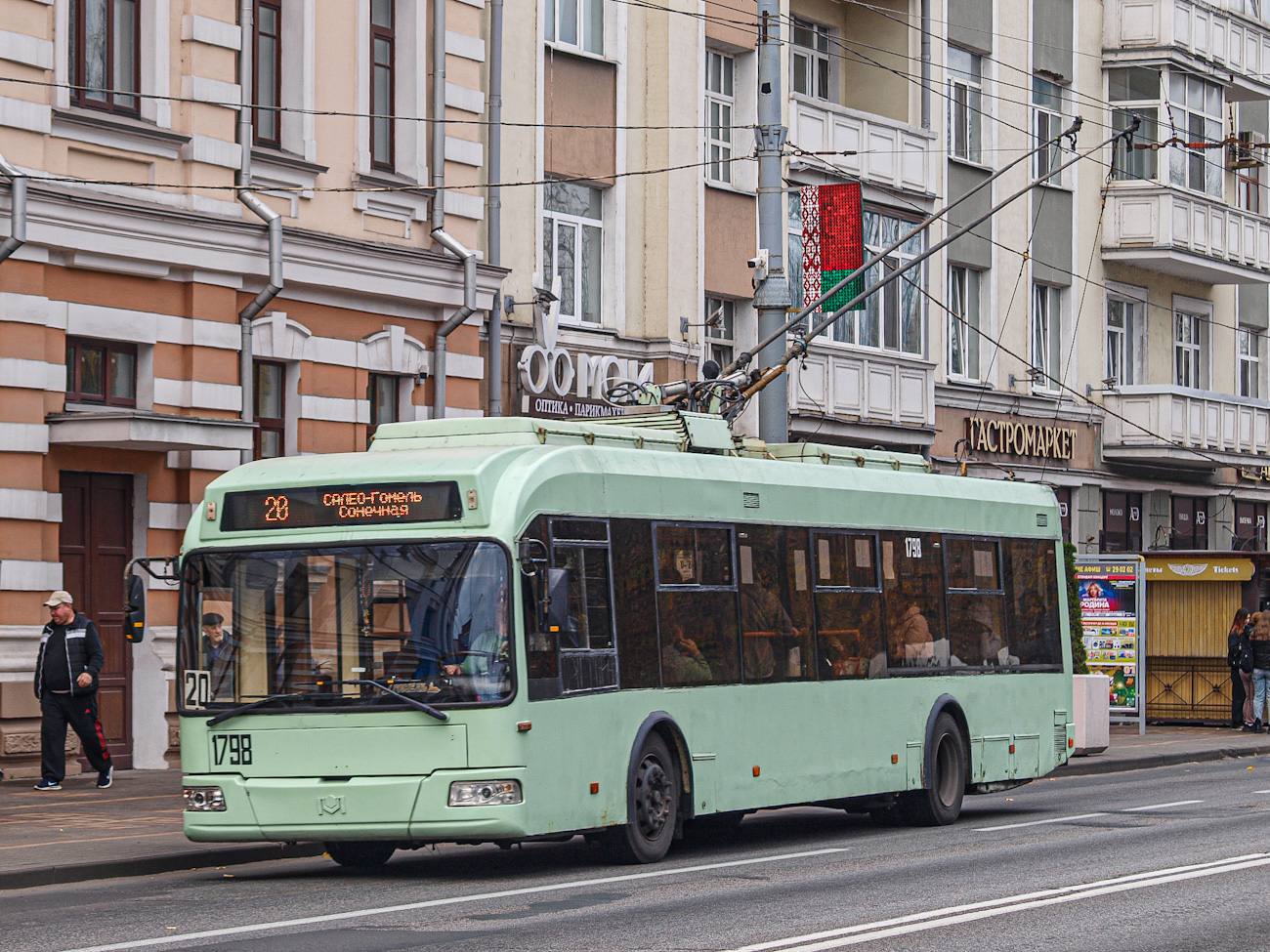 Homiel, BKM 32102 # 1798 Homiel, BKM 32102 # 1798