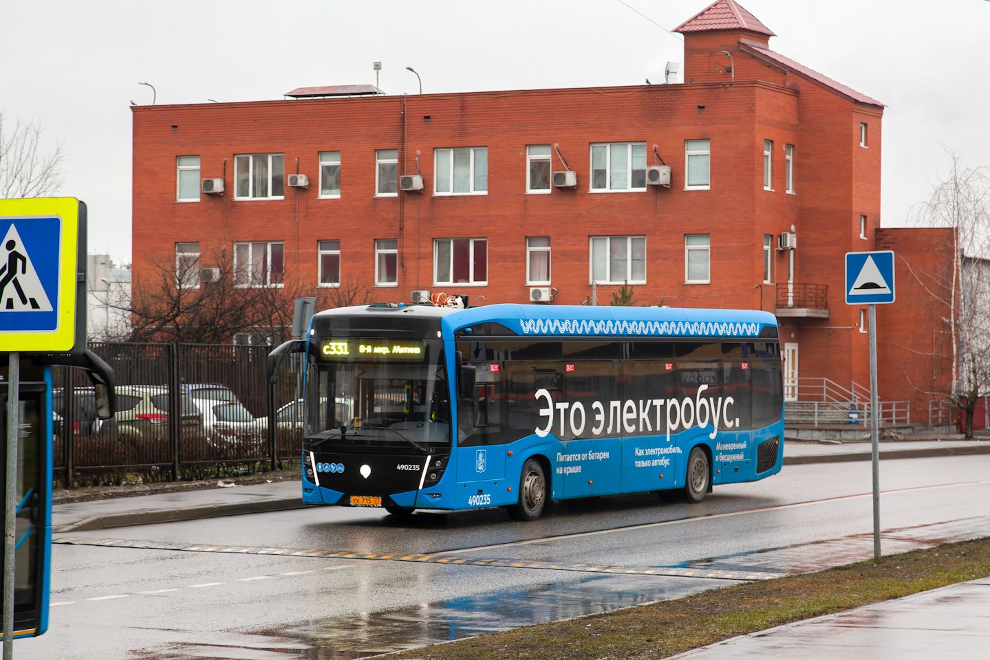 Москва, КАМАЗ-6282 № 490235