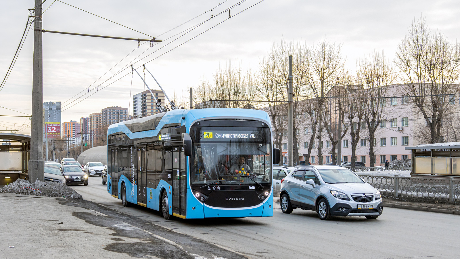 Єкатеринбург, Синара 6254.00 № 545