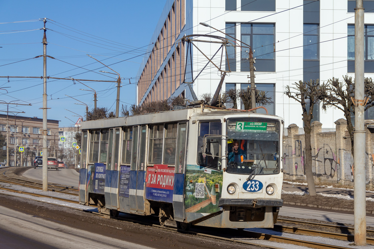 Smolensk, 71-608KM č. 233
