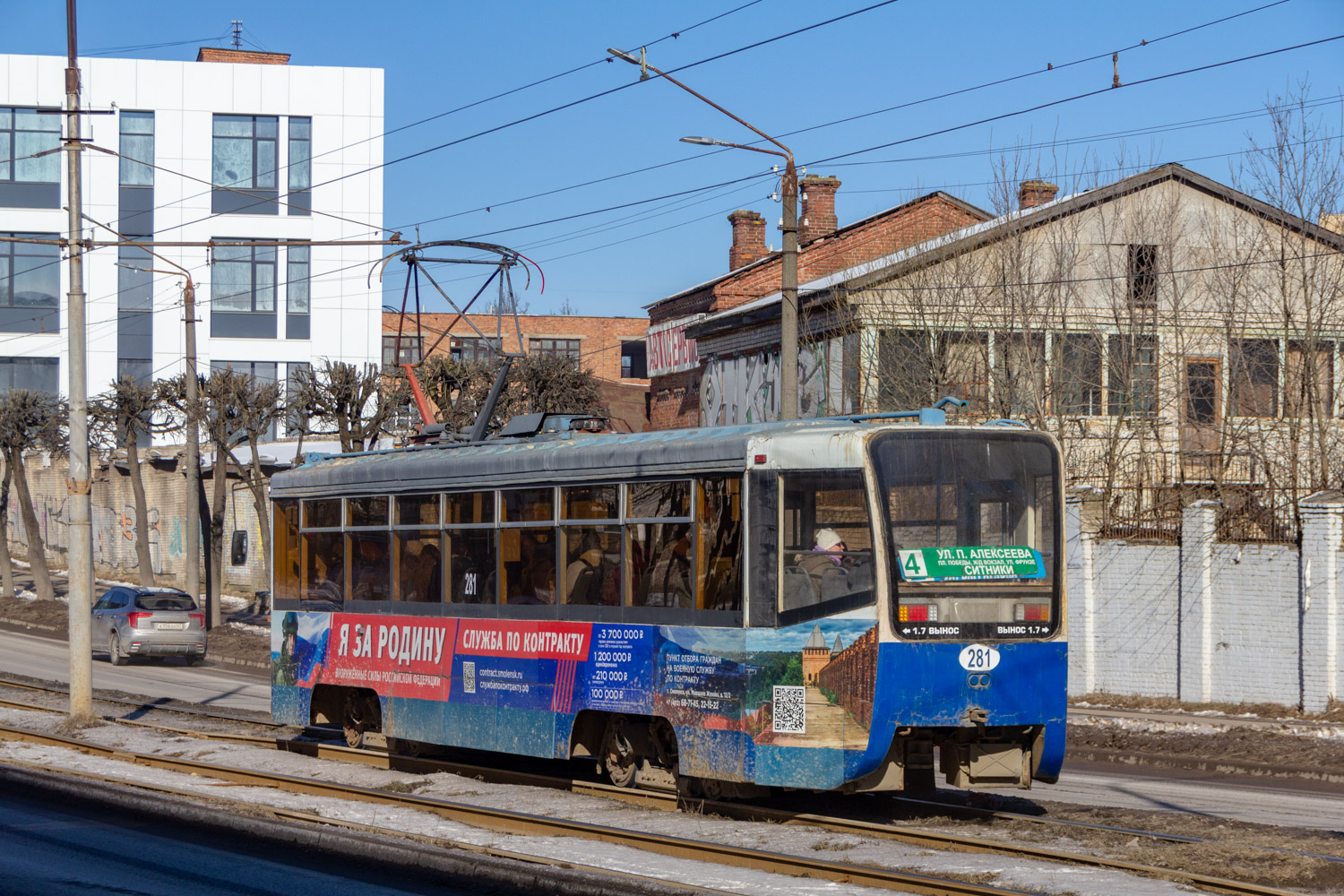 Смоленск, 71-619К № 281