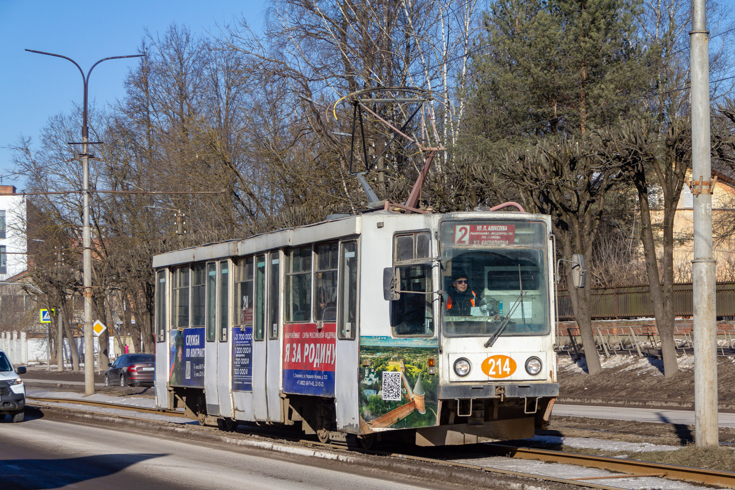 Smolensk, 71-608K № 214 Smolensk, 71-608K № 214