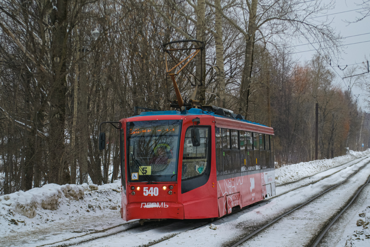 Пермь, 71-623-00 № 540