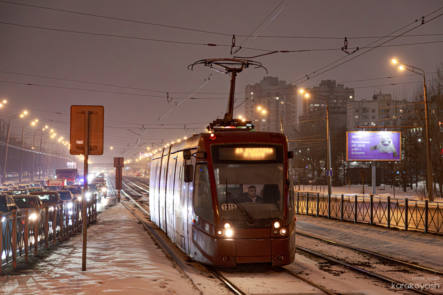 Казань, БКМ 84300М № 1315