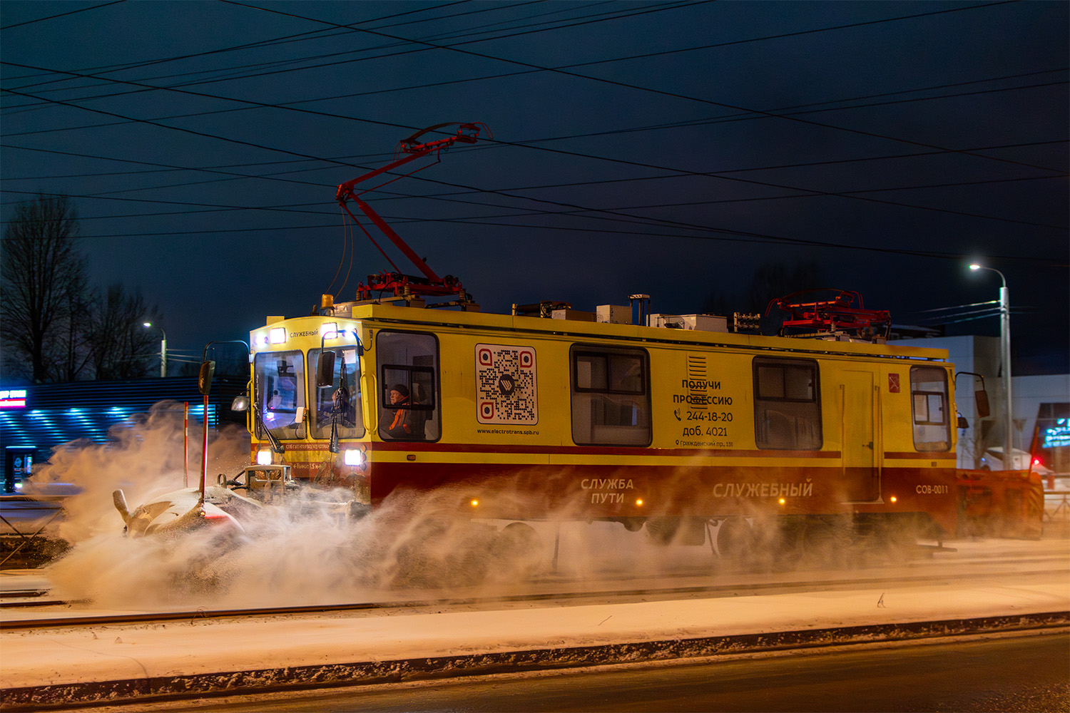 Санкт-Петербург, ТС-80 № СОВ-0011