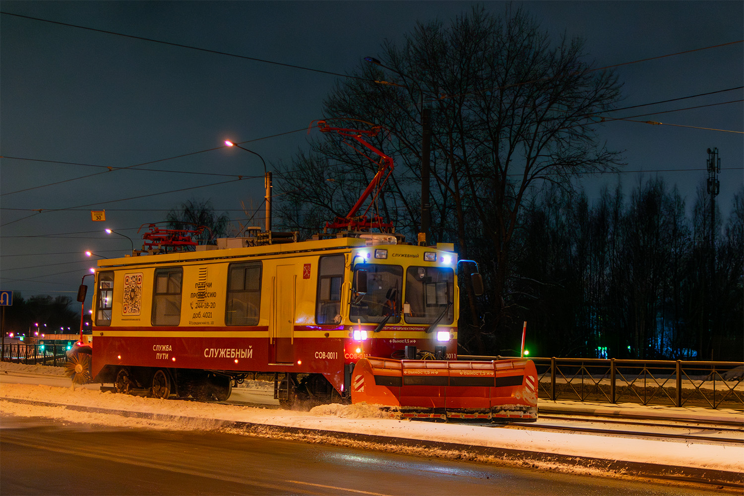 Санкт-Петербург, ТС-80 № СОВ-0011