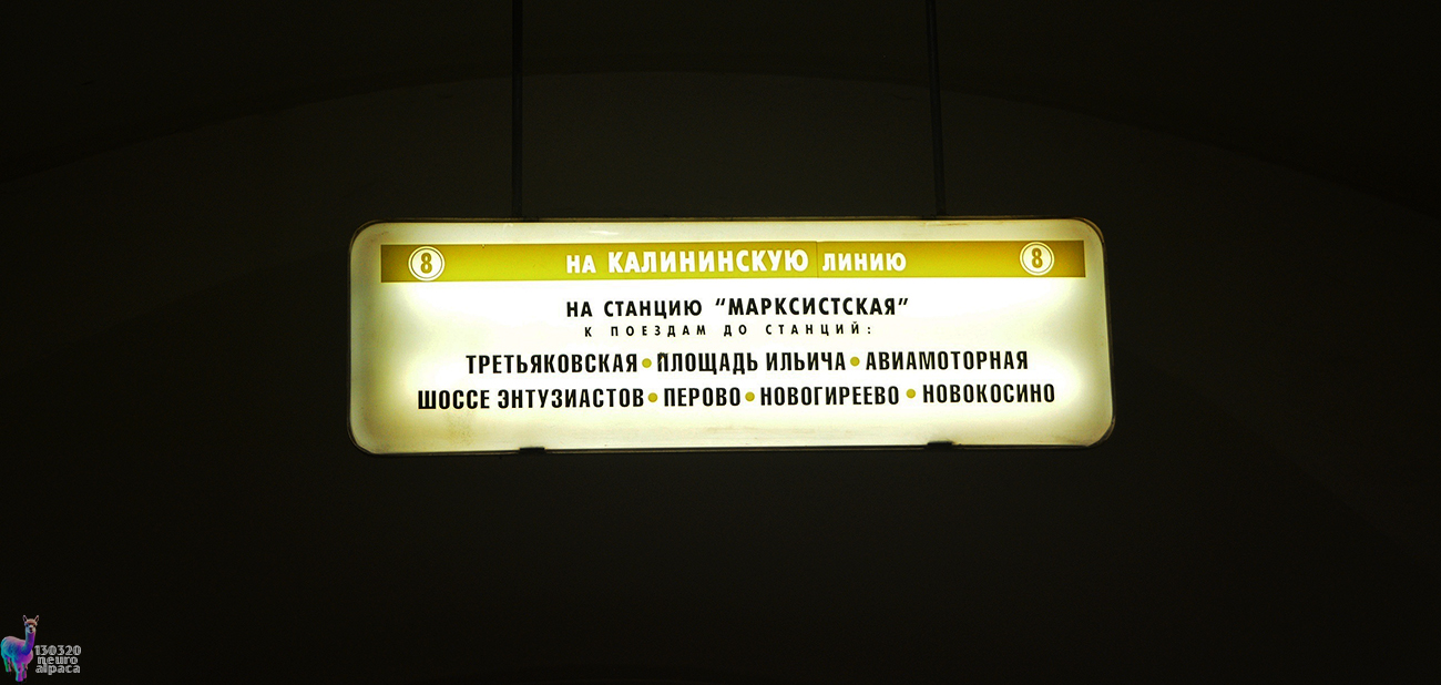 Moscow — Metro — other