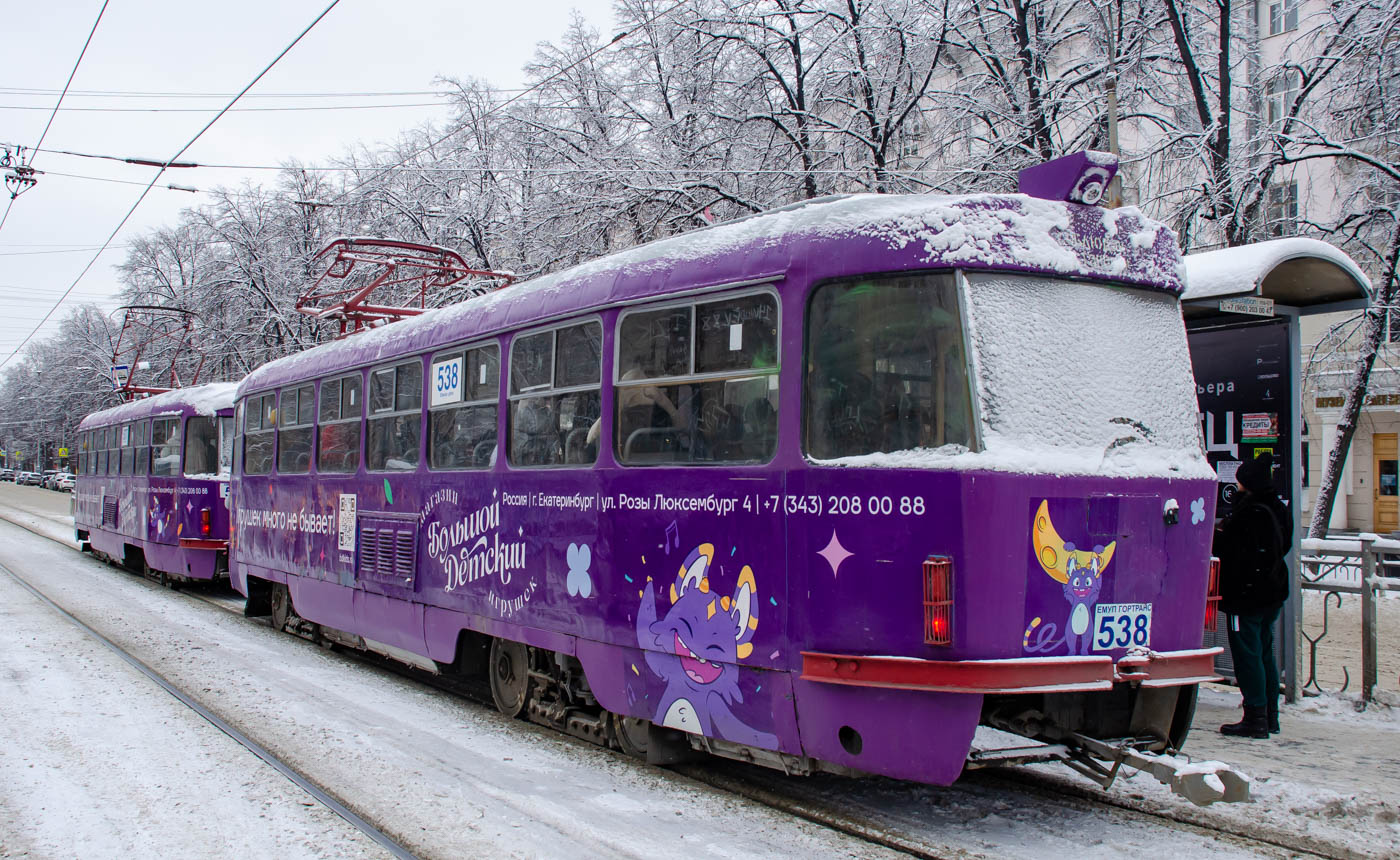 Екатеринбург, Tatra T3SU № 538