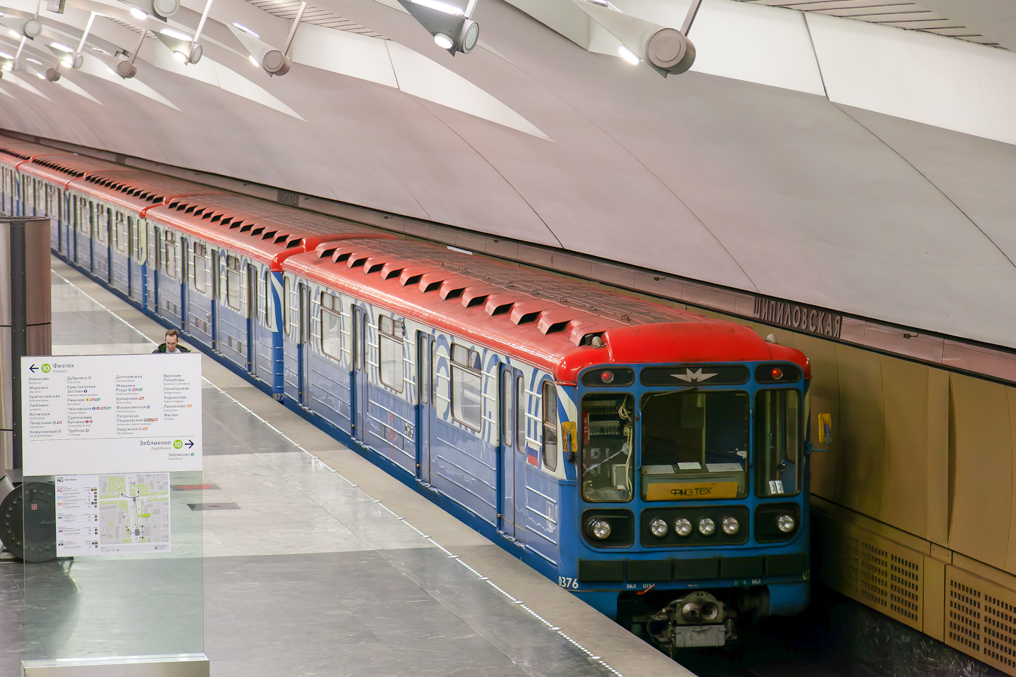 Москва, 81-717.5М (МВМ) № 0376 Москва, 81-717.5М (МВМ) № 0376