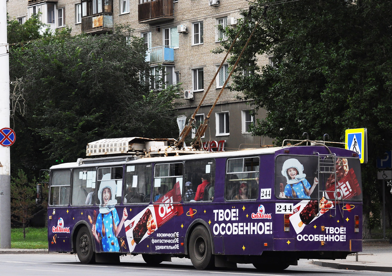 Omsk, AKSM-101A KVR Omsk Nr. 244