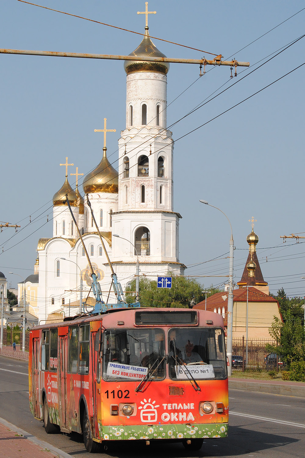 Брянск, ЗиУ-682Г-016 (012) № 1102