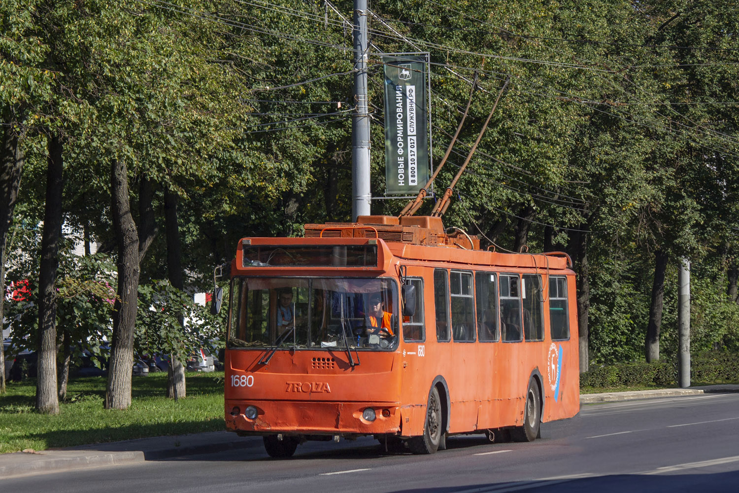 Нижний Новгород, ЗиУ-682Г-016.03 № 1680