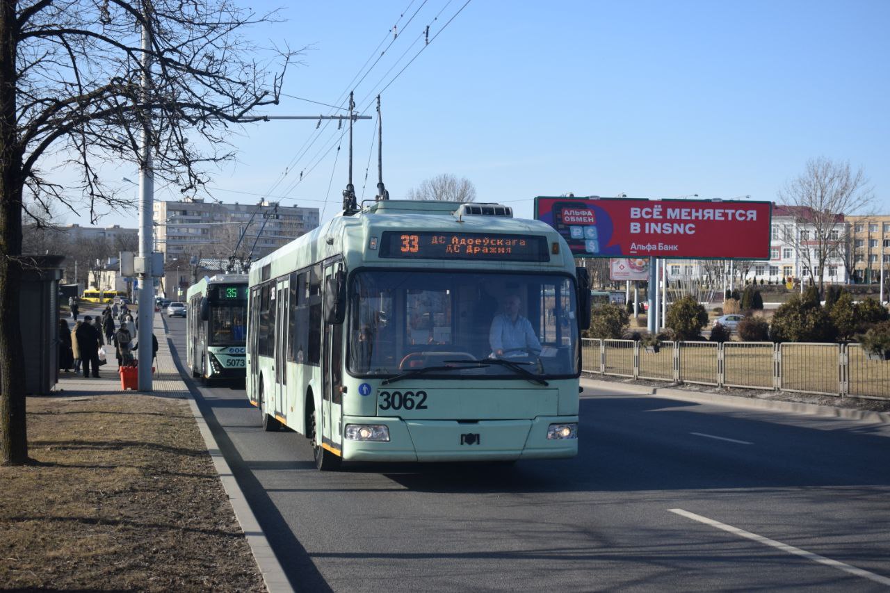 Минск, БКМ 321 № 3062