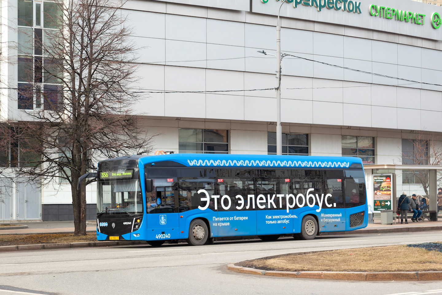 Москва, КАМАЗ-6282 № 490240