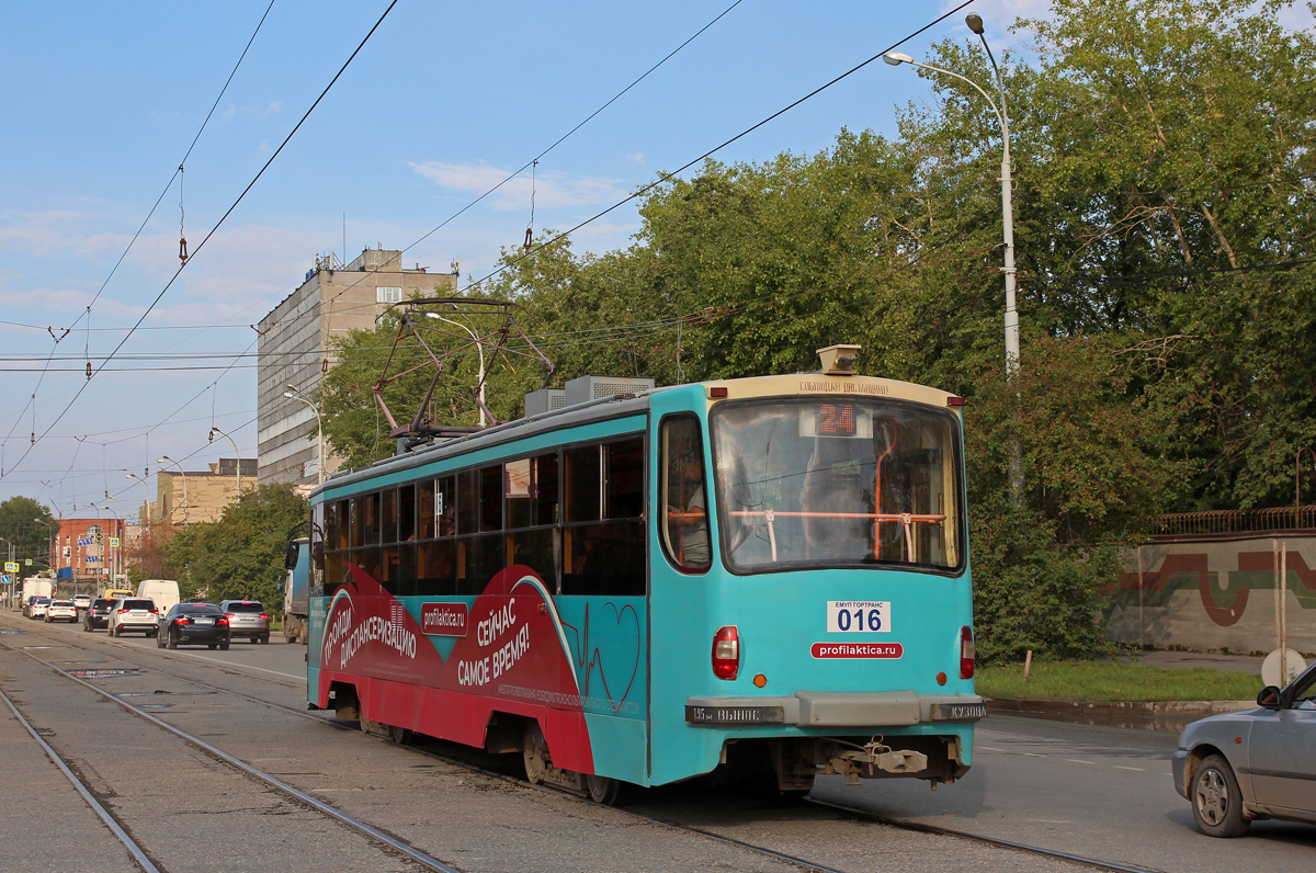 Екатеринбург, 71-405 № 016