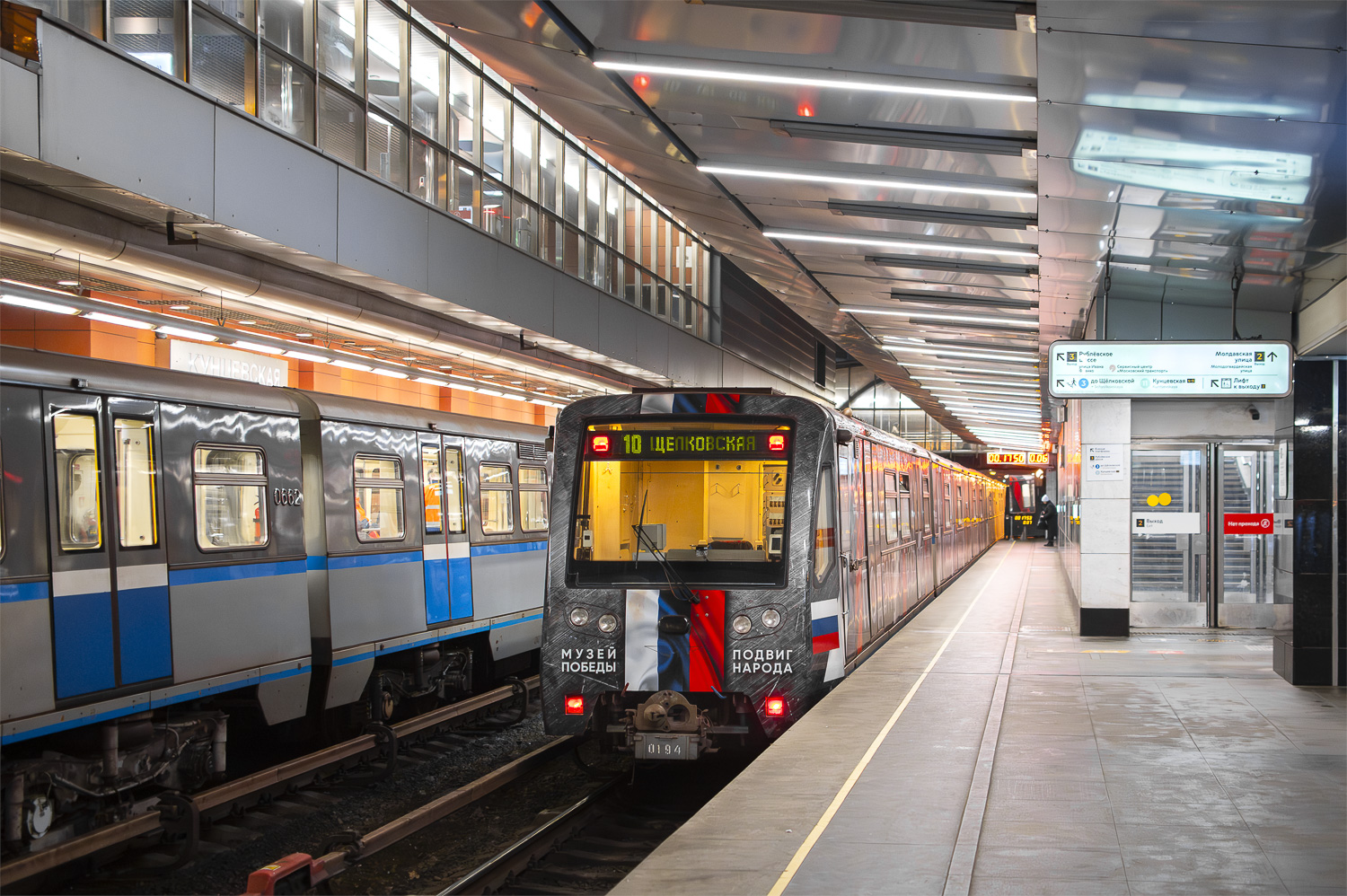 Масква, 81-740.4 «Русич» № 0194