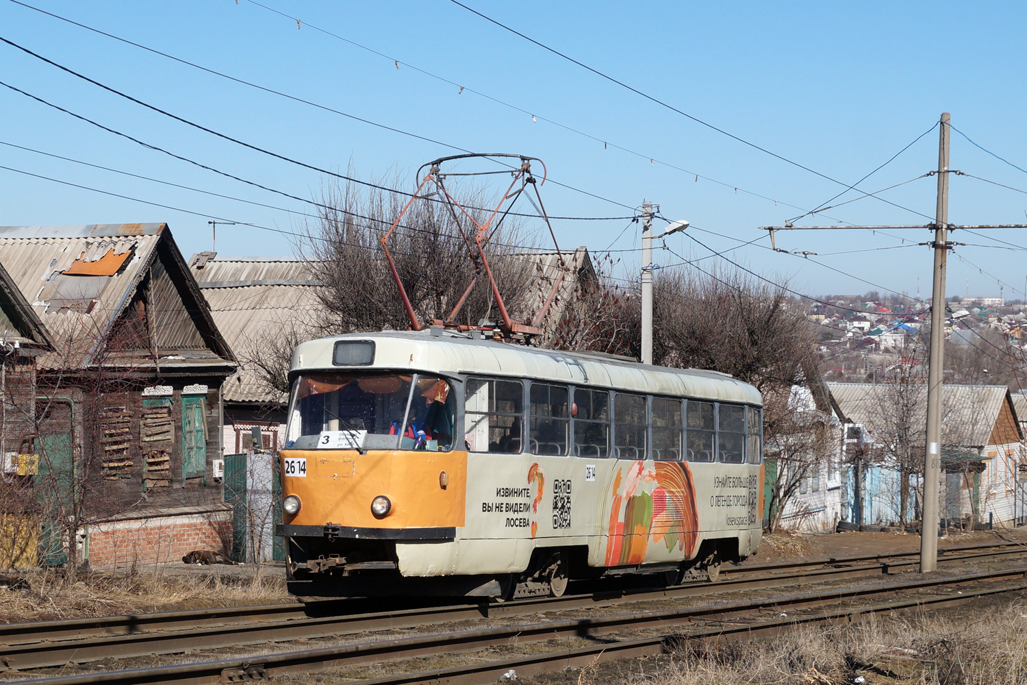 Волгоград, Tatra T3SU (двухдверная) № 2614