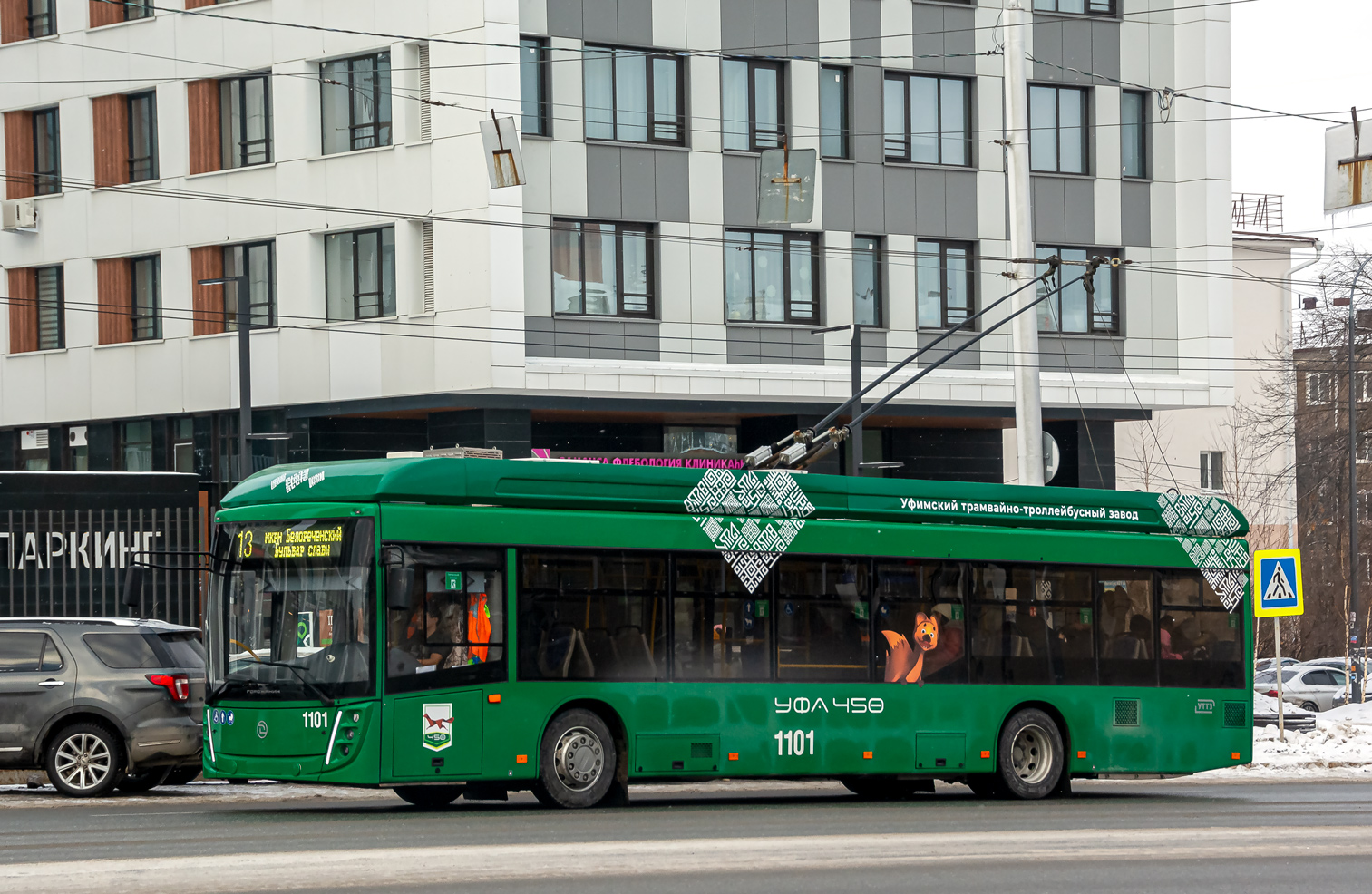 Уфа, УТТЗ-6241.01 «Горожанин» № 1101