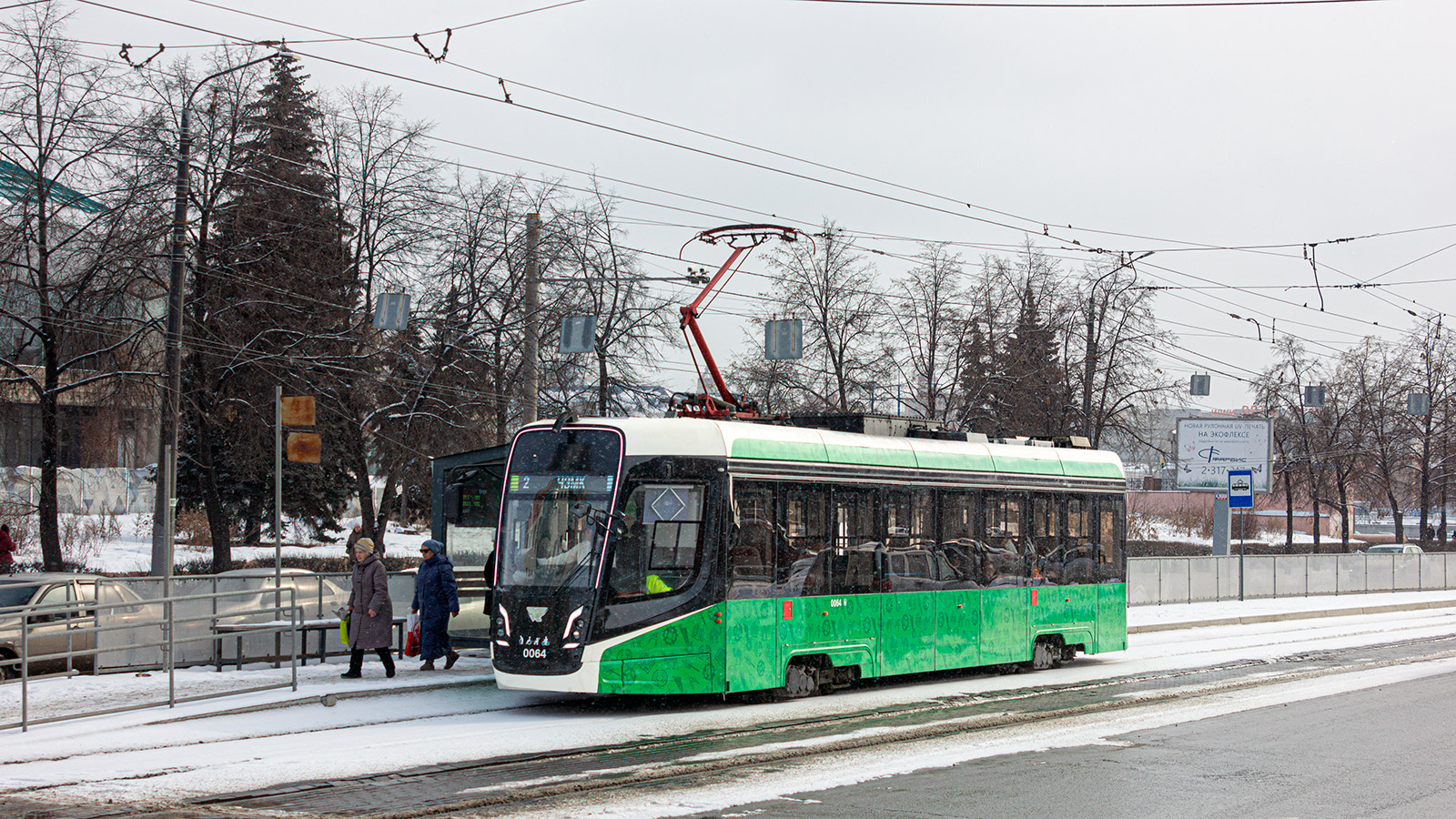 Челябинск, 71-628-01 № 0064