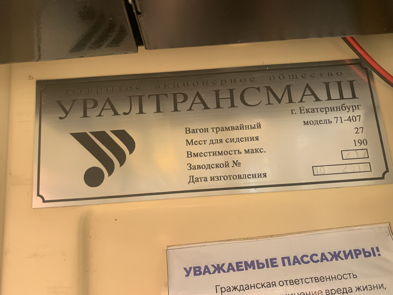 Краснодар, 71-407 № 161 Краснодар, 71-407 № 161