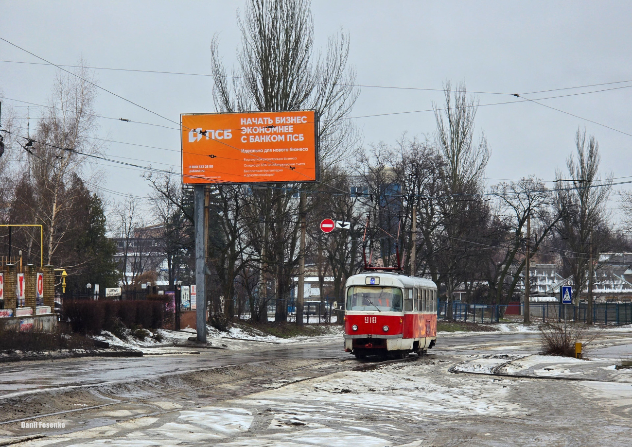 Донецк, Tatra T3SU № 918