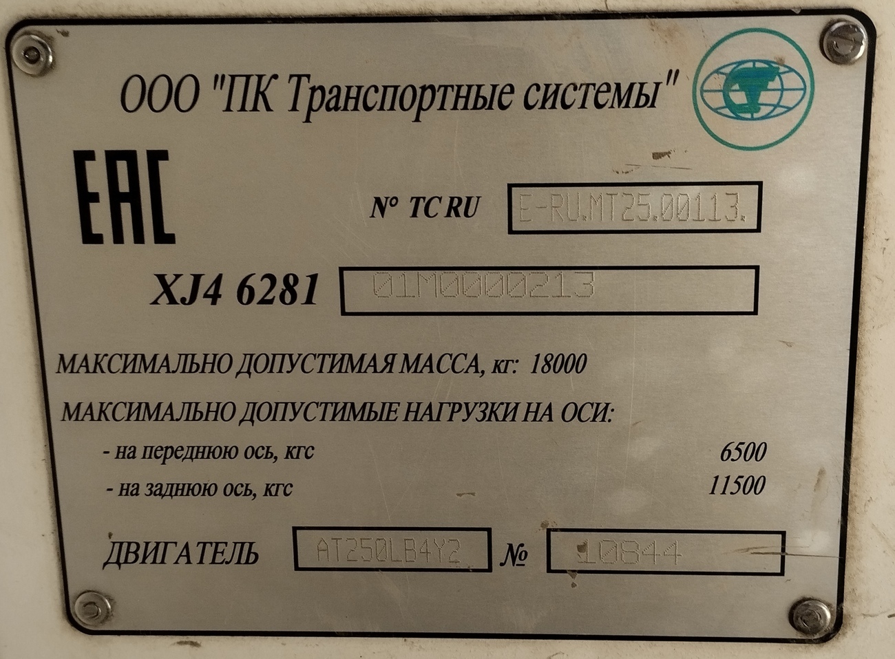 Szaratov, PKTS-6281.01 “Admiral” — 2375