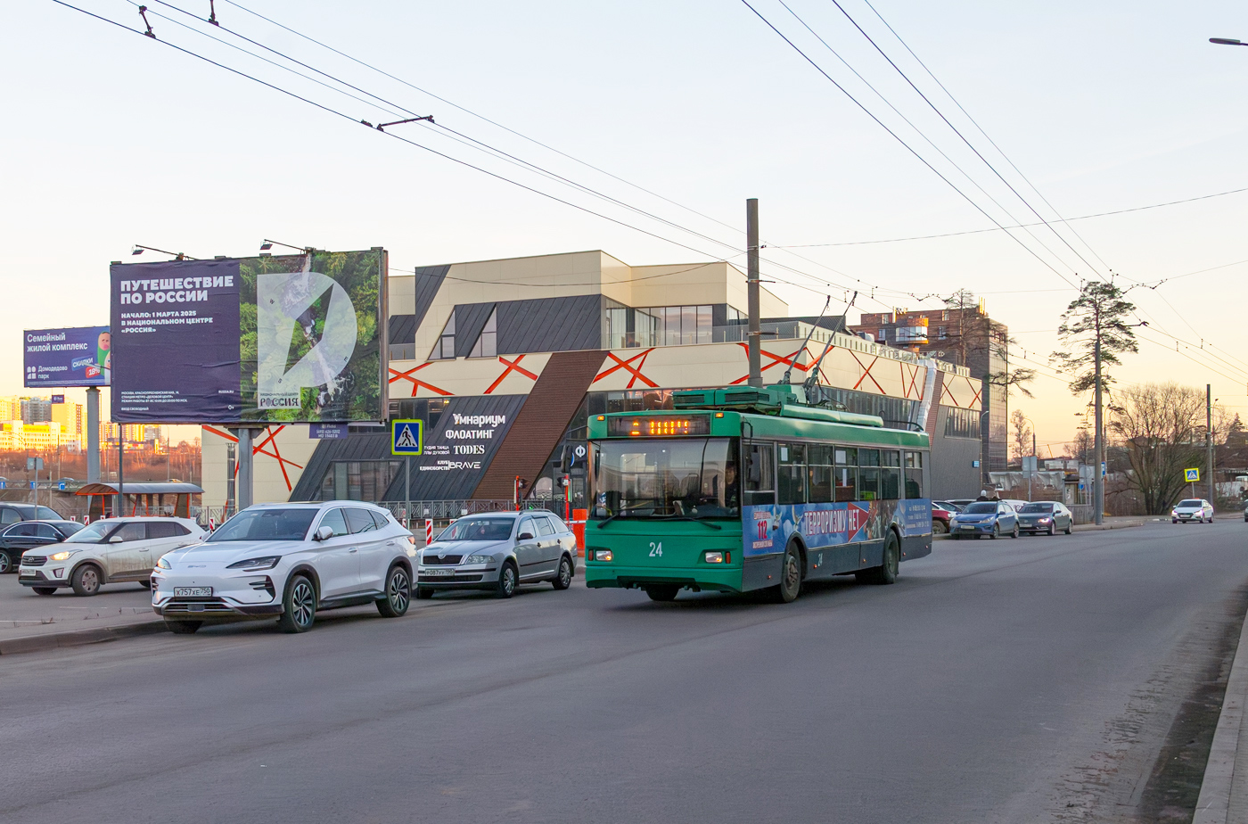 Vidnoye, Trolza-5275.07 “Optima” — 24