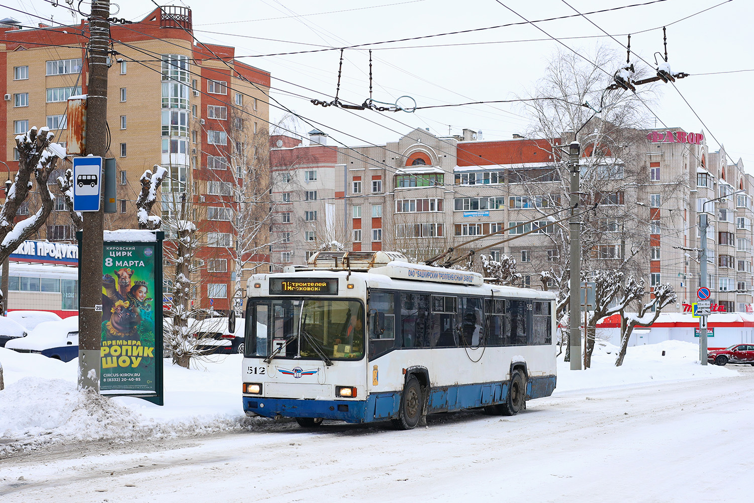 Киров, БТЗ-52764Р № 512