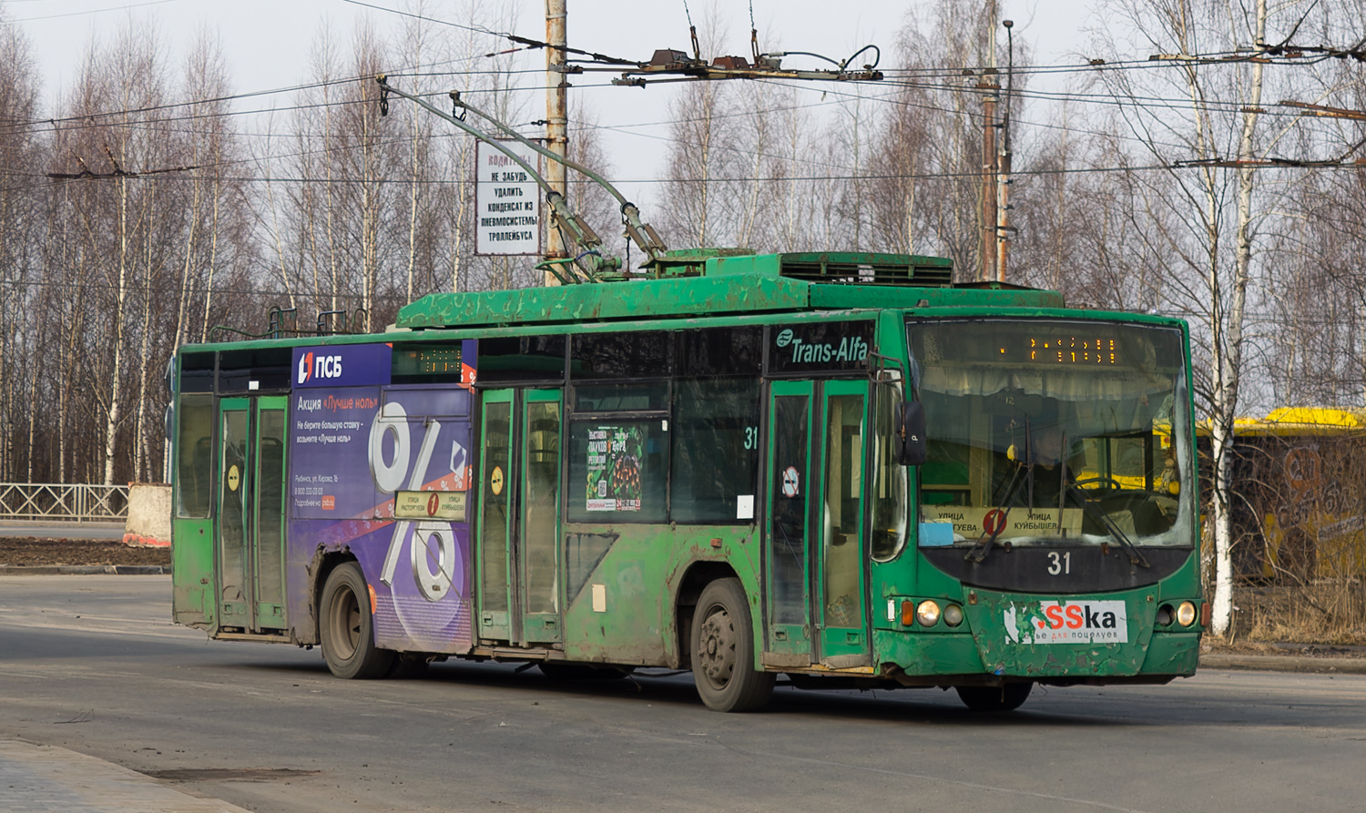 Рыбинск, ВМЗ-5298.01 «Авангард» № 31