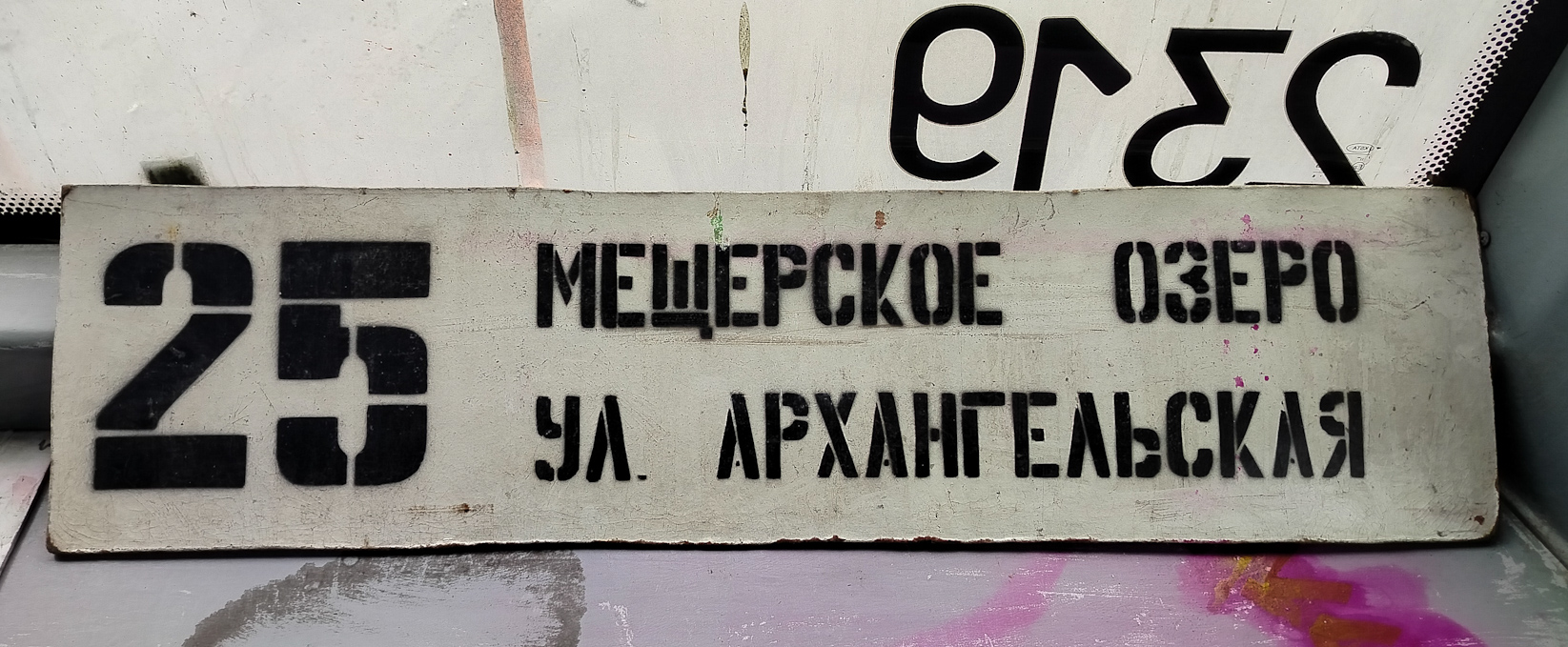 Нижний Новгород — Маршрутные таблички и расписания