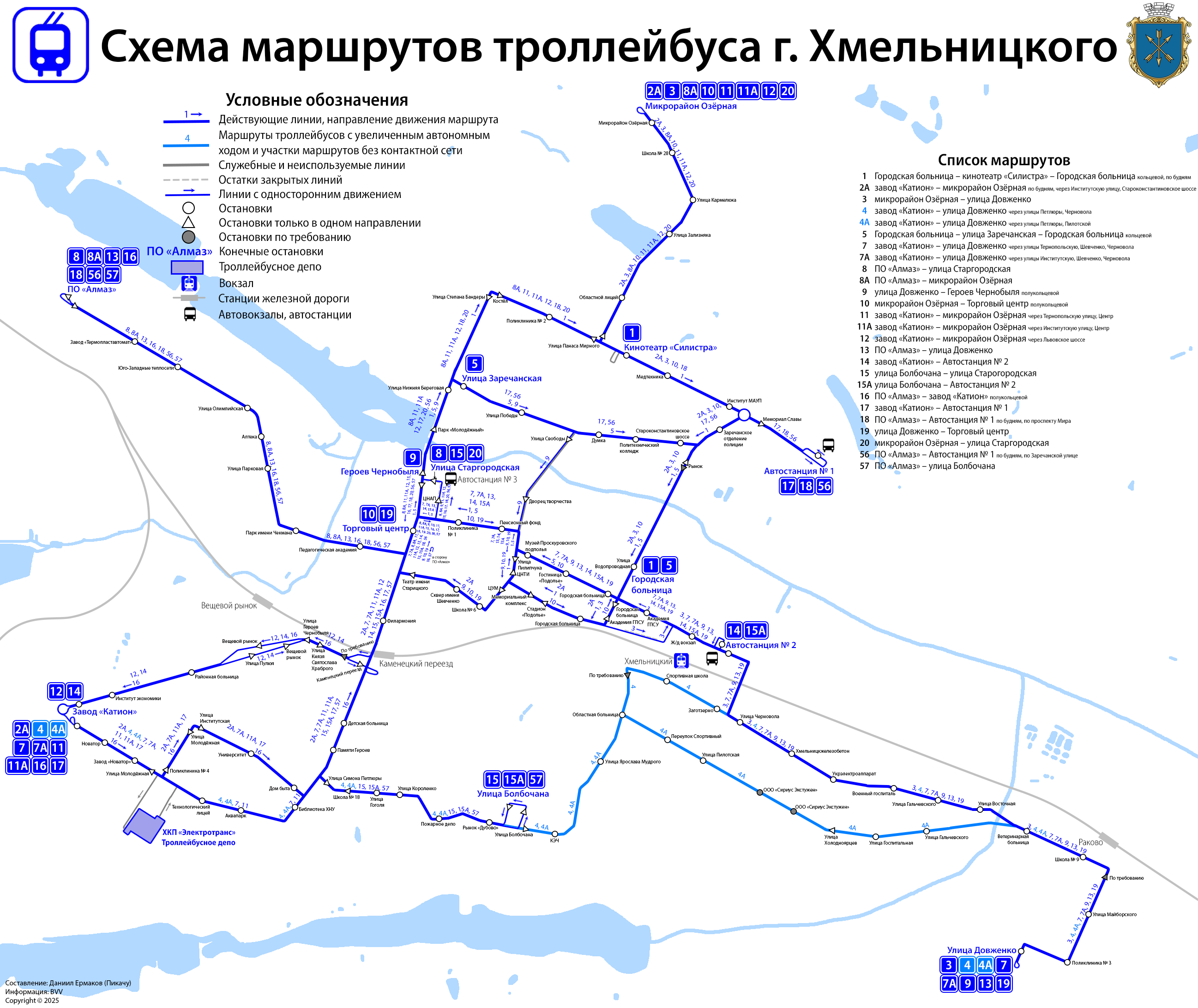 Хмельницкий — Схемы