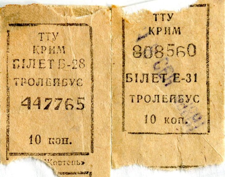 Крымский троллейбус — Проездные документы