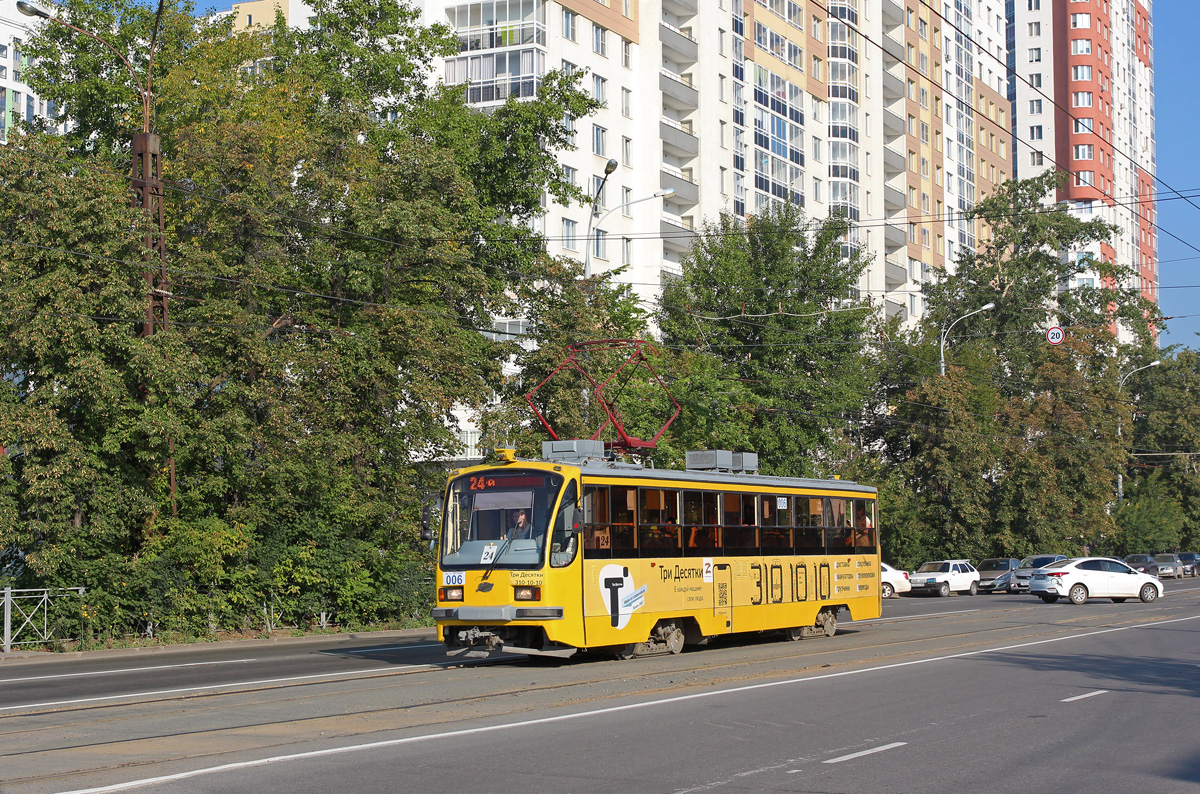 Екатеринбург, 71-405 № 006