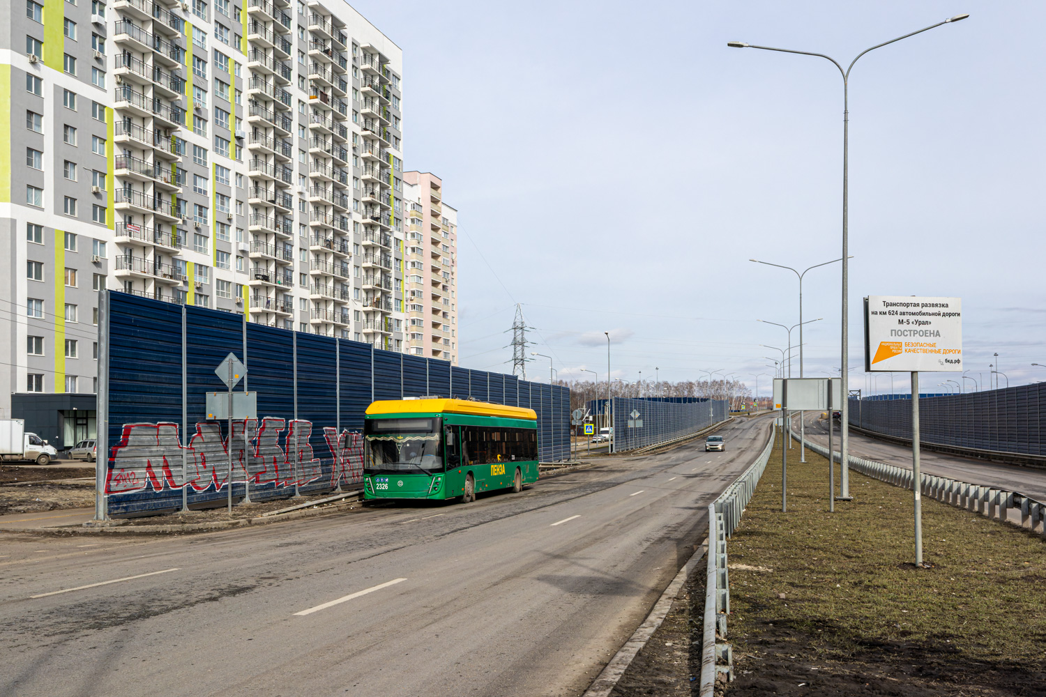 Пенза, УТТЗ-6241.01 «Горожанин» № 2326