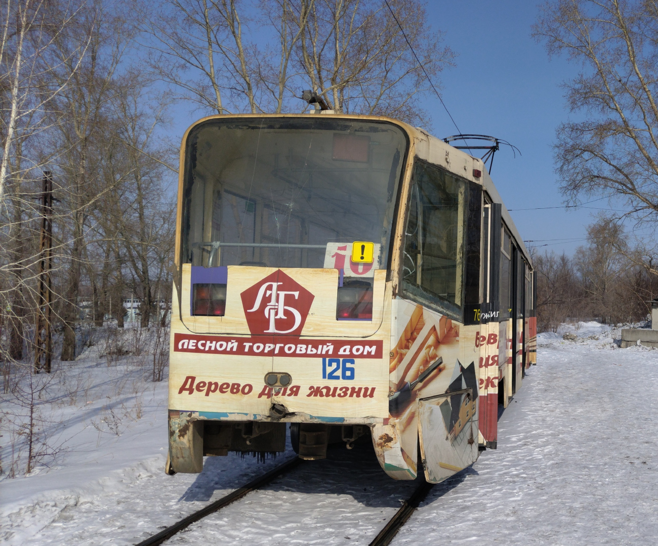 Kemerovo, 71-619KT Nr. 126 Kemerovo, 71-619KT Nr. 126