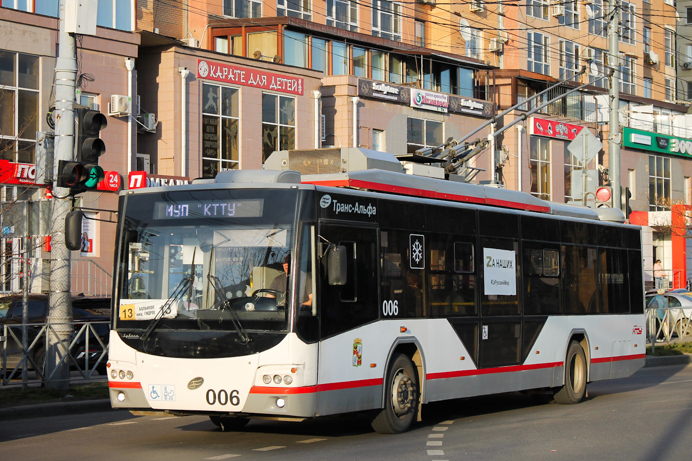 Krasnodar, VMZ-5298.01 “Avangard” # 006