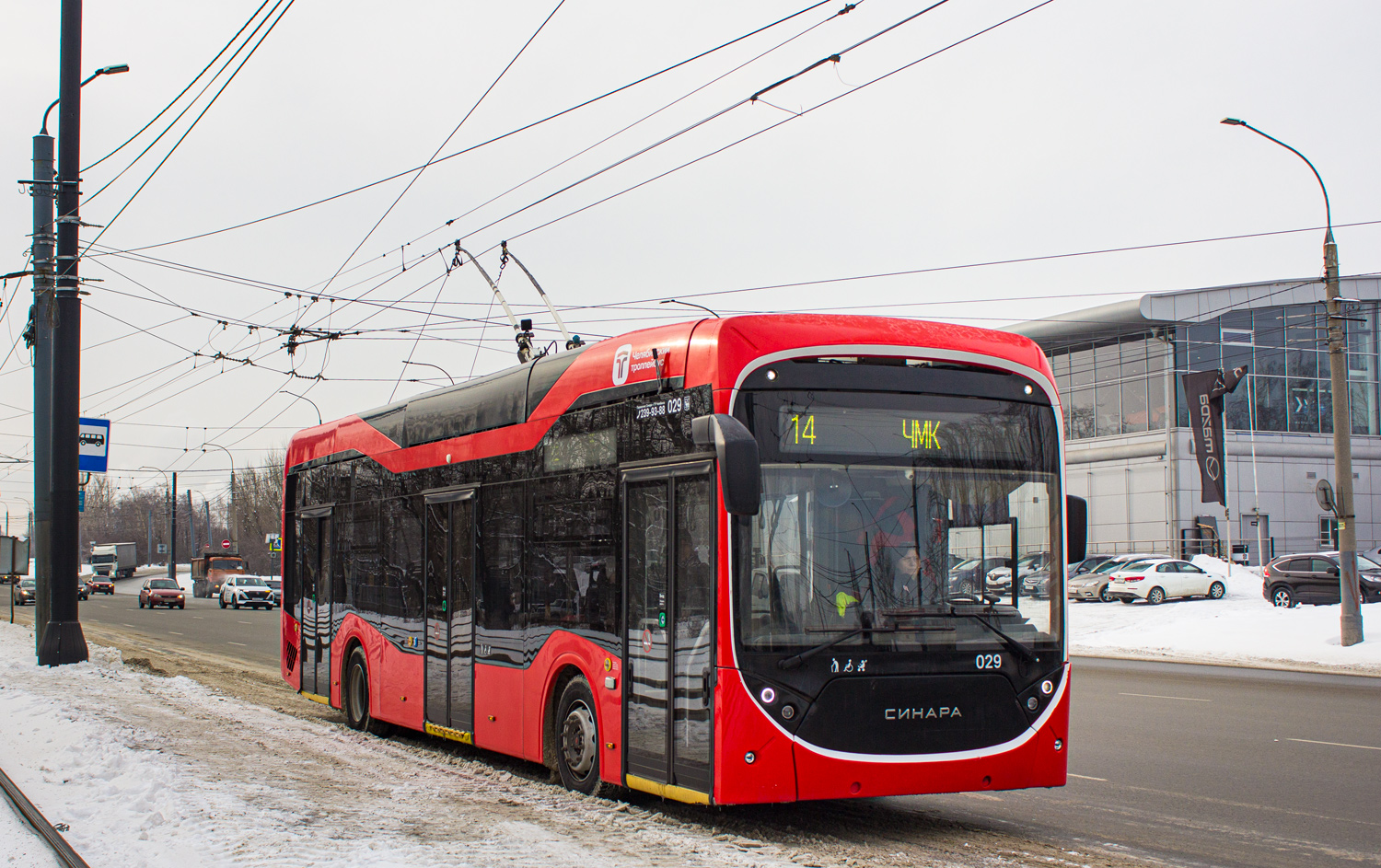 Челябинск, Синара 6254.00 № 029