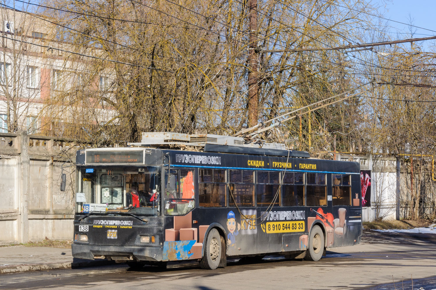 Калуга, Тролза-5275.03 «Оптима» № 138