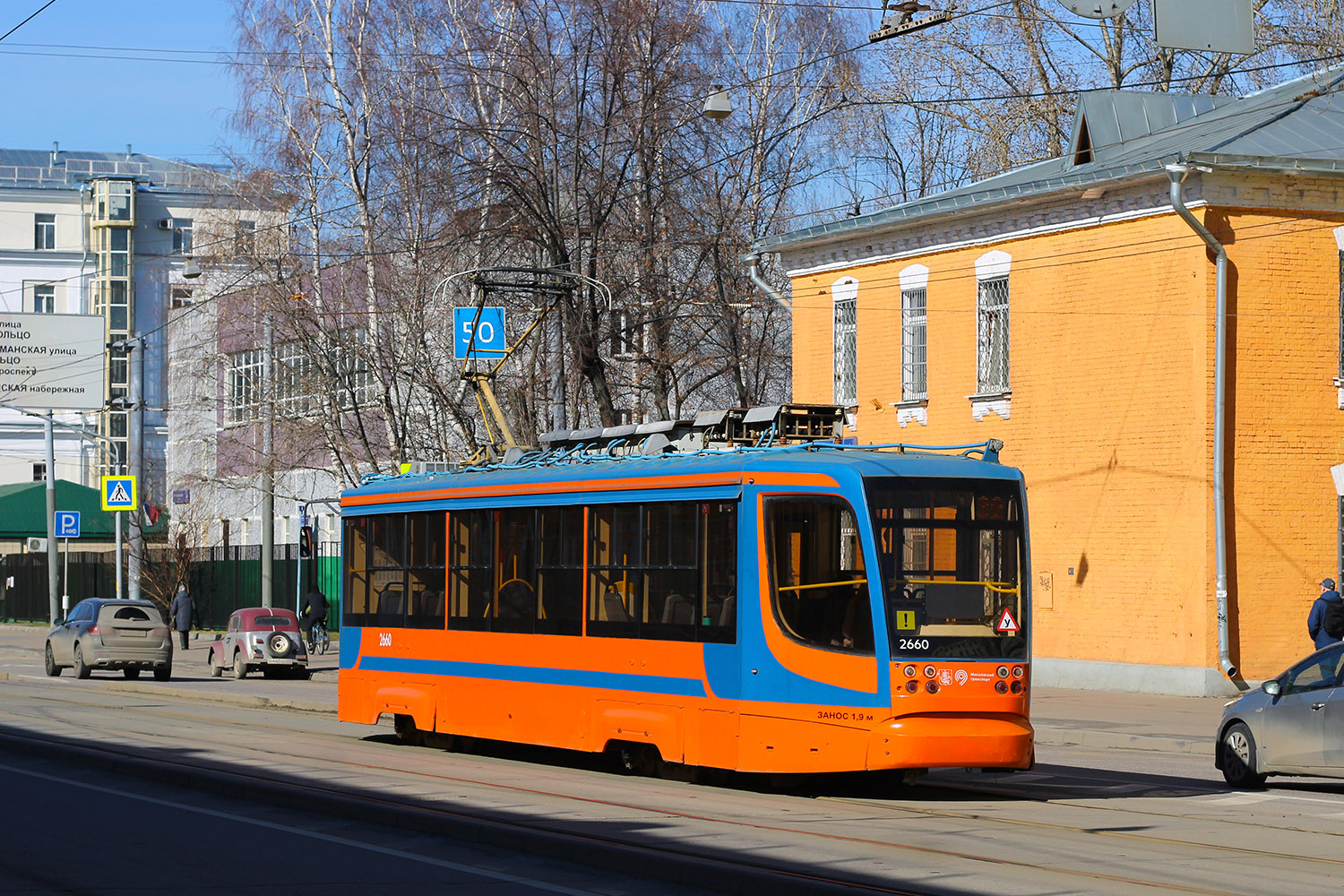 Москва, 71-623-02 № 2660