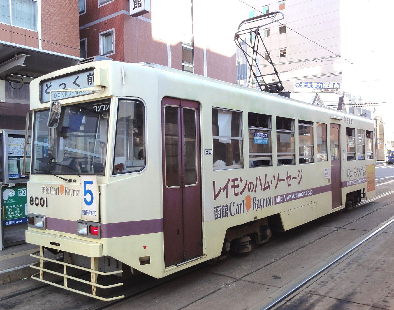 Хакодате, Hakodate series 8000 № 8001