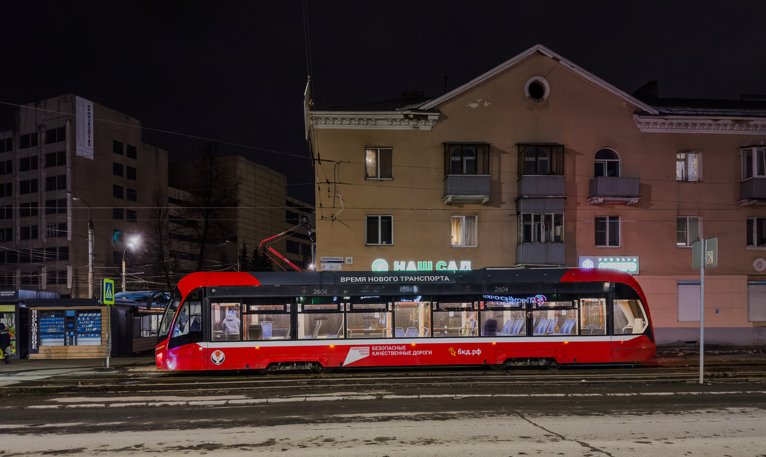 Ижевск, 71-911ЕМ «Львёнок» № 2604