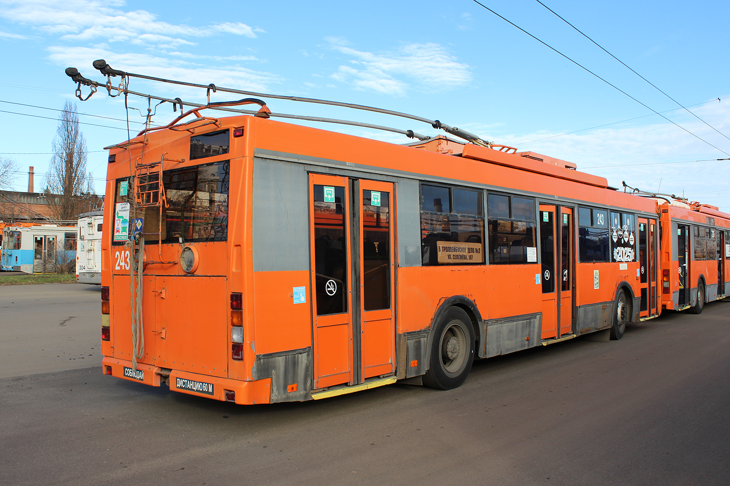 Краснодар, Тролза-5275.05 «Оптима» № 243