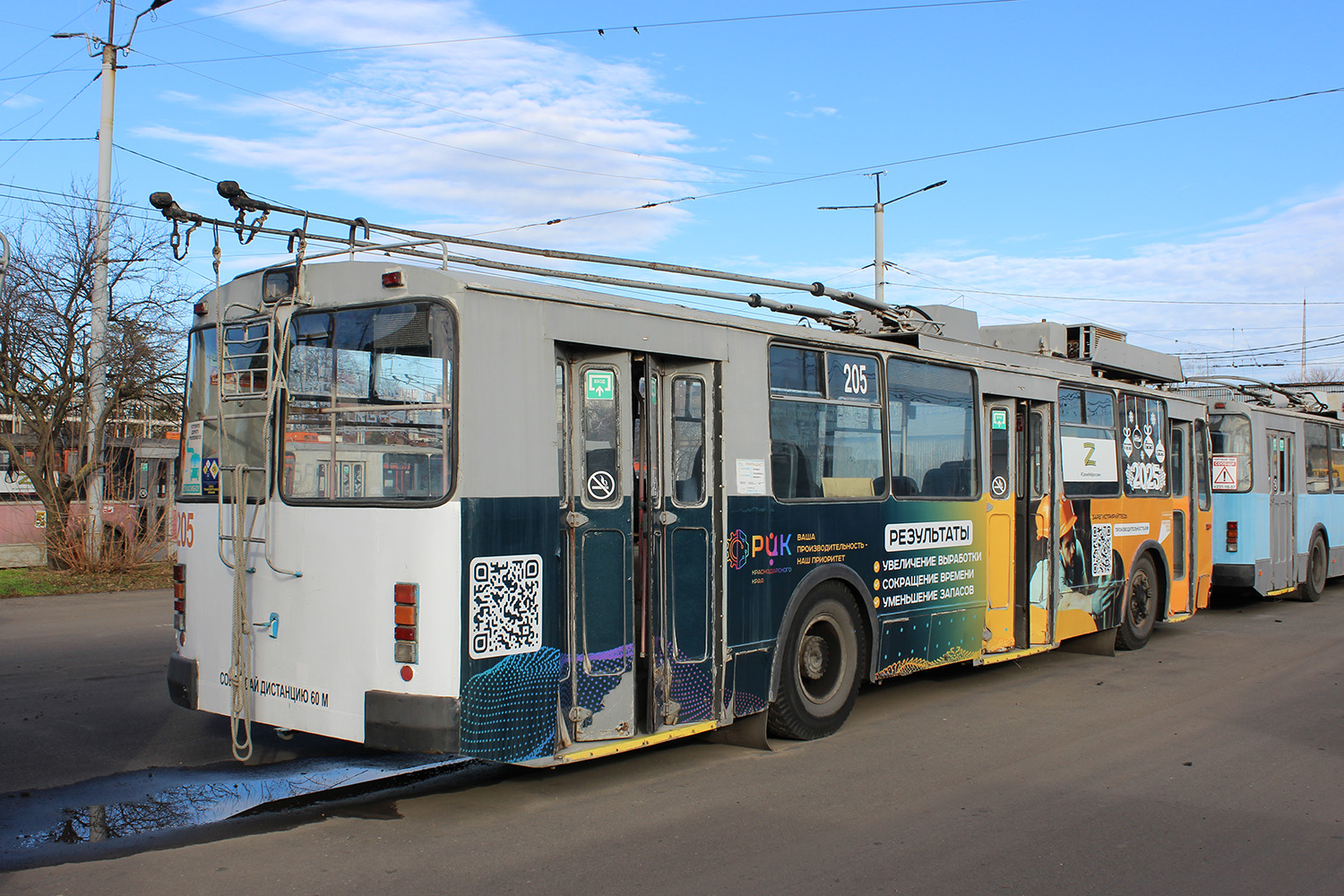 Краснодар, ЗиУ-682В-013 [В0В] № 205