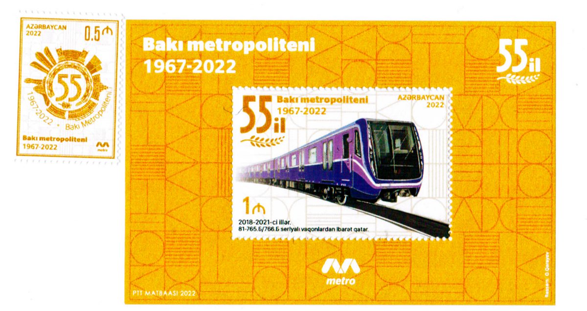 Баку — Метрополитен; Почтовые марки