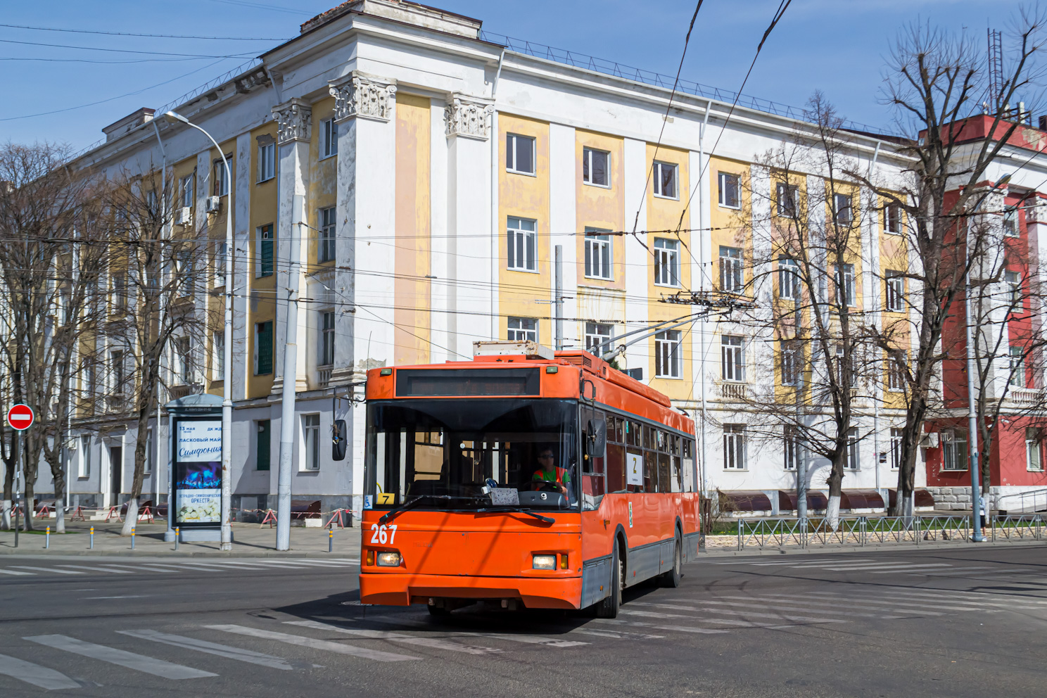 Краснодар, Тролза-5275.03 «Оптима» № 267