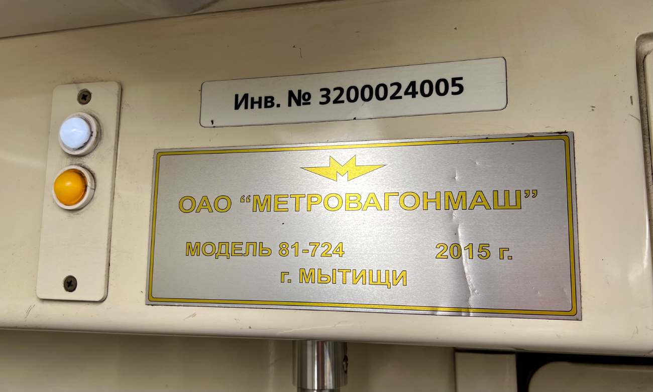 Санкт-Петербург, 81-724 «Юбилейный» № 24005