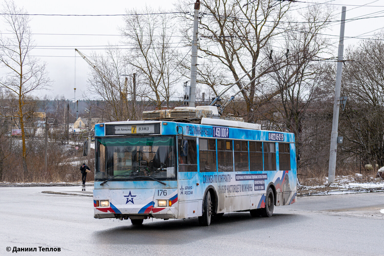 Vladimir, Trolza-5275.05 “Optima” č. 176