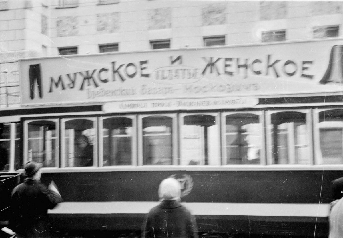 Санкт-Петербург, Конка № 117; Санкт-Петербург — Выставка техники в Заячьем переулке, 1967 г.; Санкт-Петербург — Исторические фотографии трамвайных вагонов