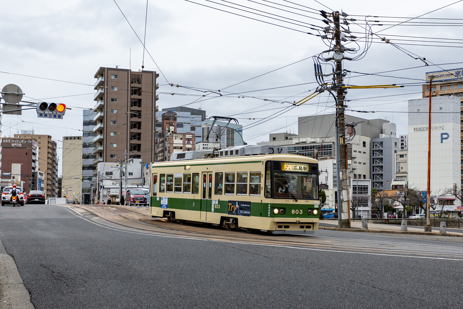 Хиросима, Hiroshima 800 series № 803