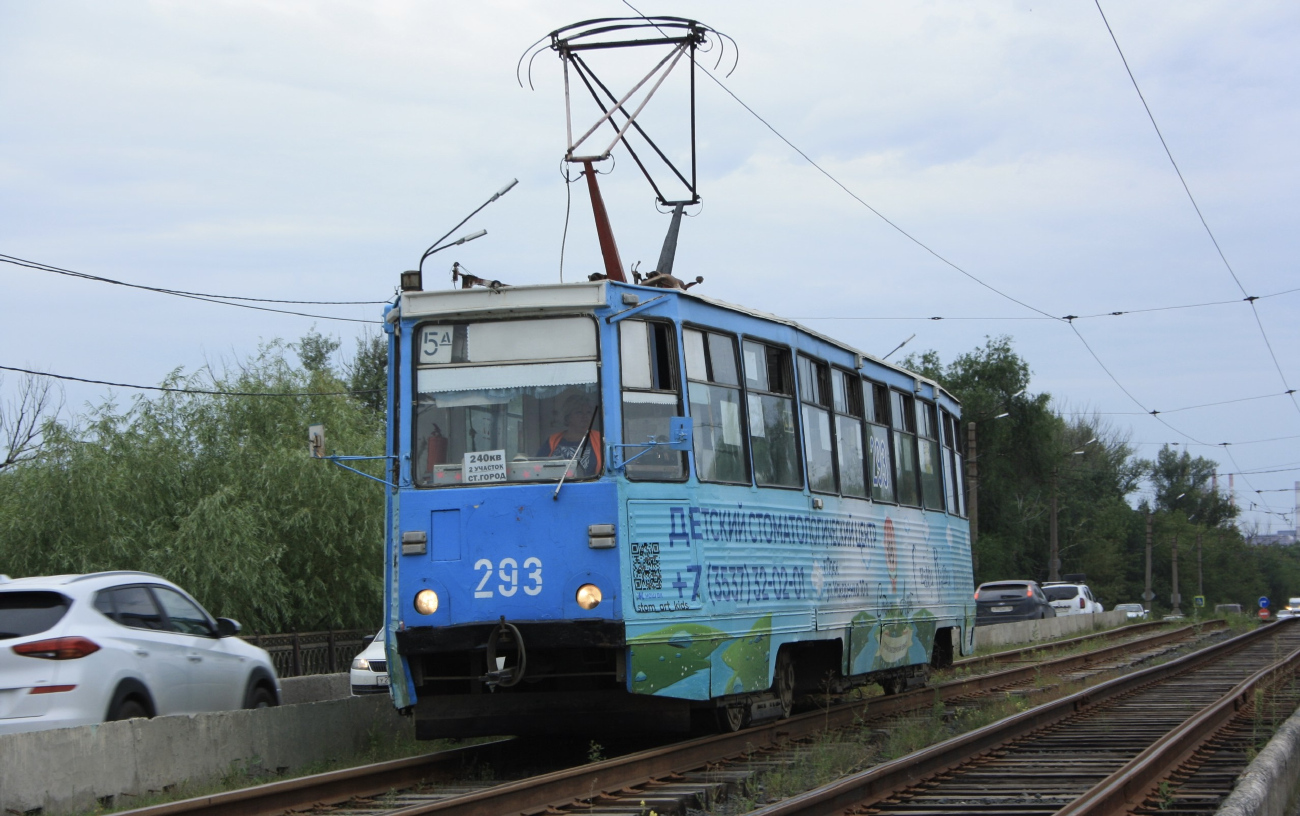 Орск, 71-605 (КТМ-5М3) № 293